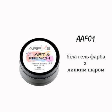Гелевая краска ARPIKS ART and FRENCH белая №1, 6г 23429 фото