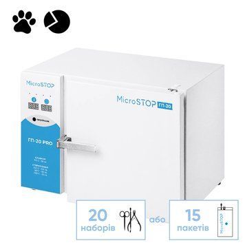 Высокотемпературный сухожаровый шкаф для стерилизации Microstop ГП20 PRO 28472 фото